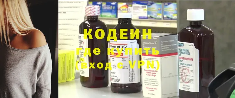 Кодеин Purple Drank  что такое наркотик  Кировград 