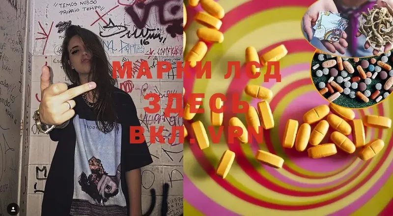 Лсд 25 экстази ecstasy Кировград